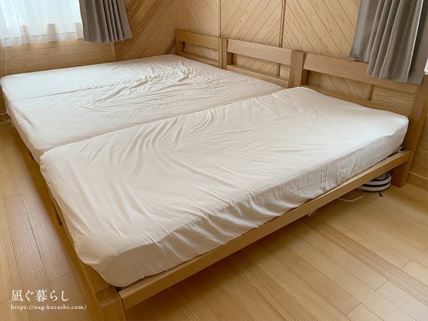 無印良品オーク材ベッドは、つなげて使えて組み立て簡単 | 凪ぐ暮らし