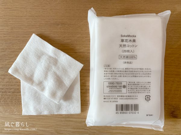 草花木果 天然コットン