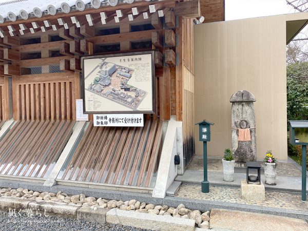壬生寺
