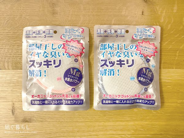 洗たくマグちゃん