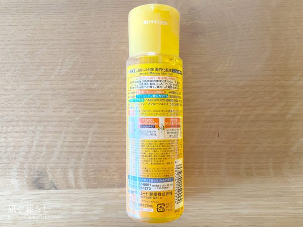 メラノCC 薬用しみ対策 美白化粧水 しっとりタイプ