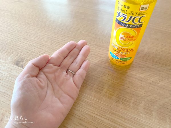 メラノCC 薬用しみ対策 美白化粧水 しっとりタイプ