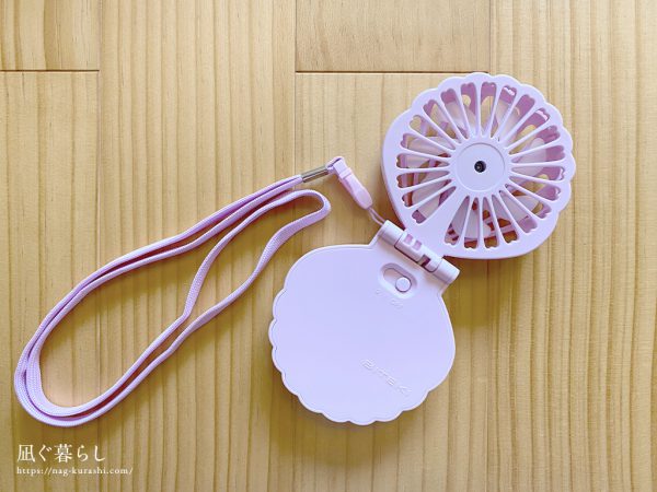 シェル型ハンディファン