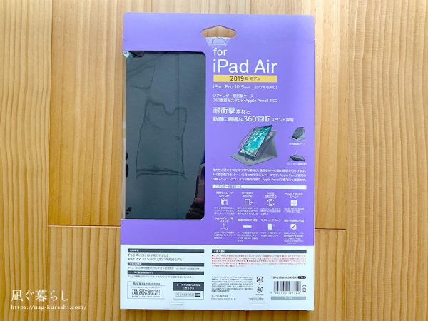 iPad Air ケース