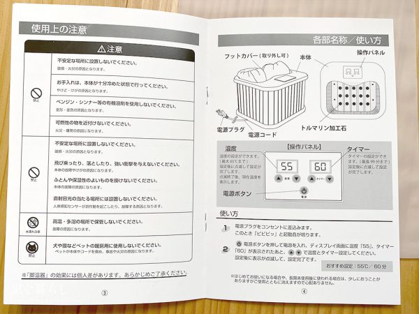 足温器 ぽかぽか足Hot