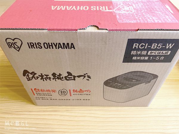 アイリスオーヤマ 米屋の旨み 銘柄純白づき精米機 RCI-B5-W ホワイト