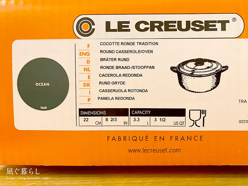 LE CREUSET - セット販売 限定色ネクター ル・クルーゼ ココットロンド