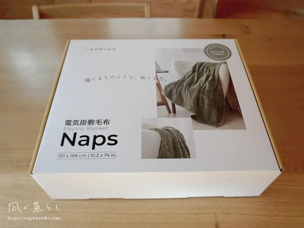 EPEIOS（エペイオス）電気掛敷毛布 Naps