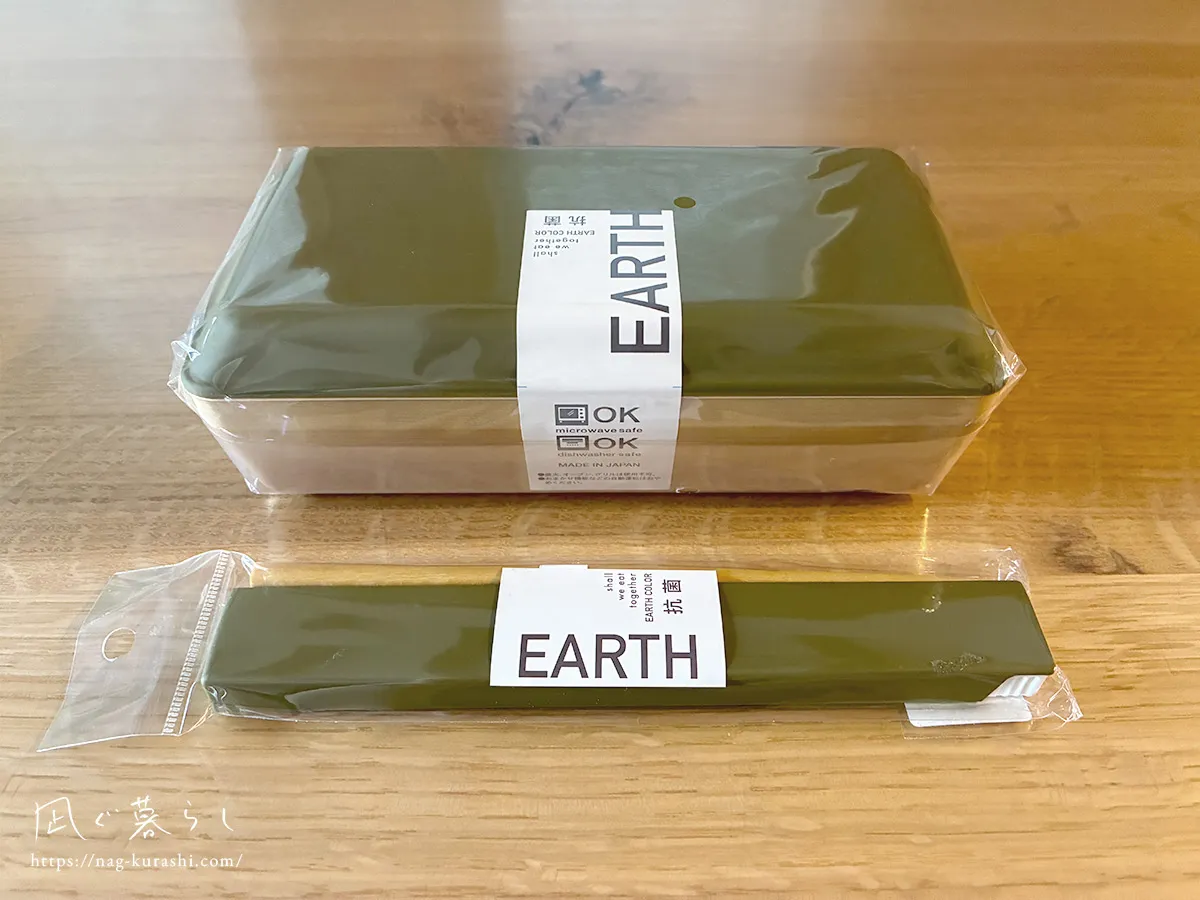 食洗機対応 弁当箱 700ml 1段 earth color 抗菌長角弁当