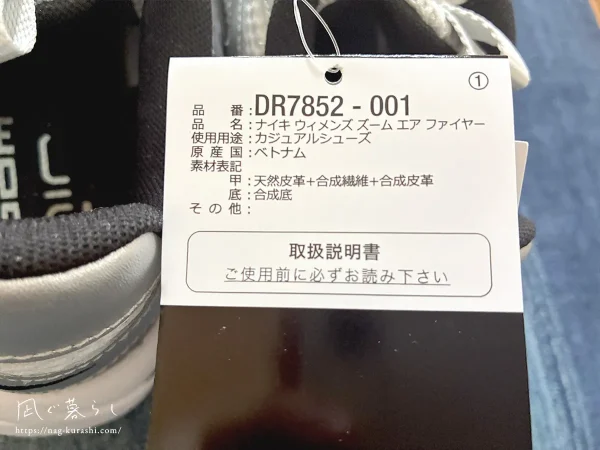 ナイキ ズーム エア ファイヤー